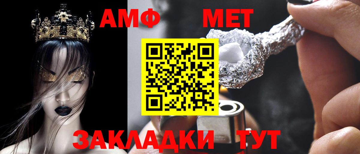 Амфетамин 98% Тамбов