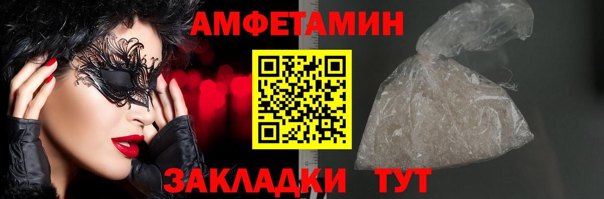 Тамбов  Амфетамин 98%  Амфетамин  Вход с VPN 