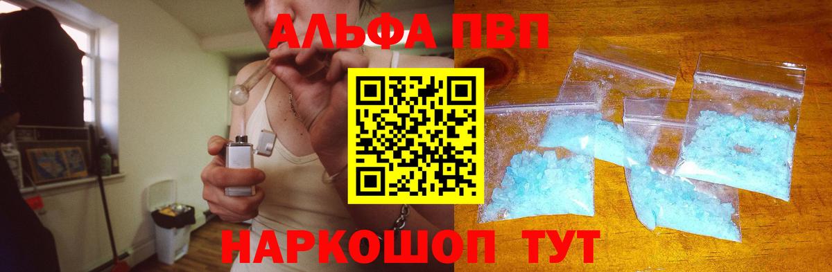 Тамбов  Альфа ПВП СК КРИС  A-PVP крисы CK  Вход с VPN  Alpha PVP  Alfa_PVP Соль 