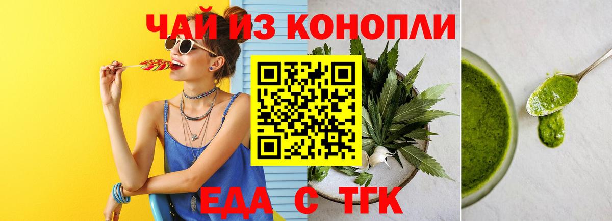 Тамбов  Печенье с ТГК марихуана  Вход с VPN 