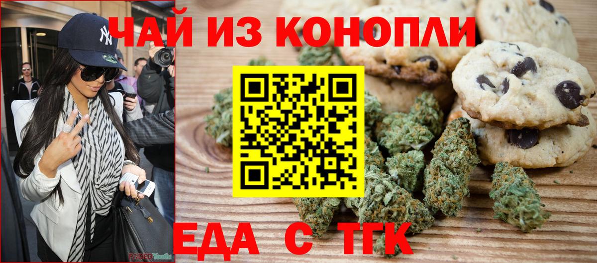 Cannafood марихуана Тамбов