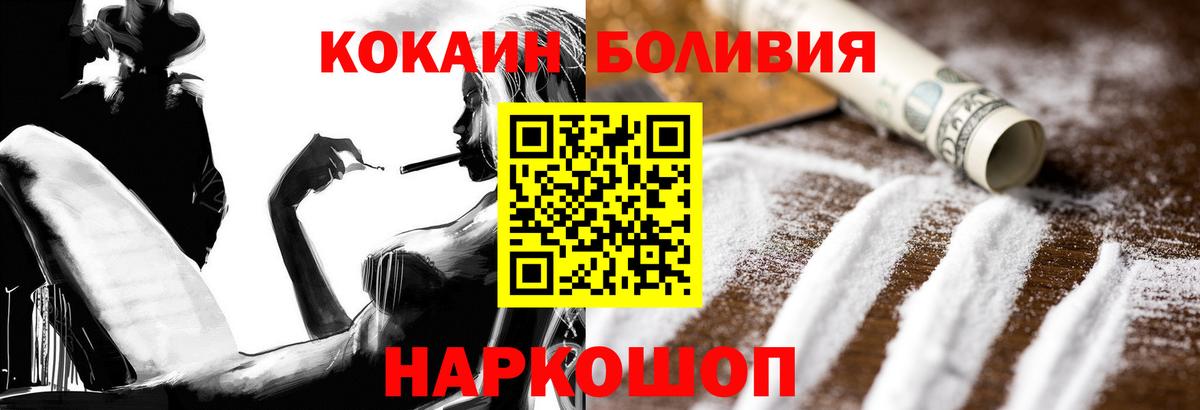 COCAIN Перу Тамбов