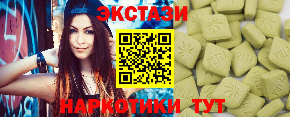 Экстази Cube Тамбов