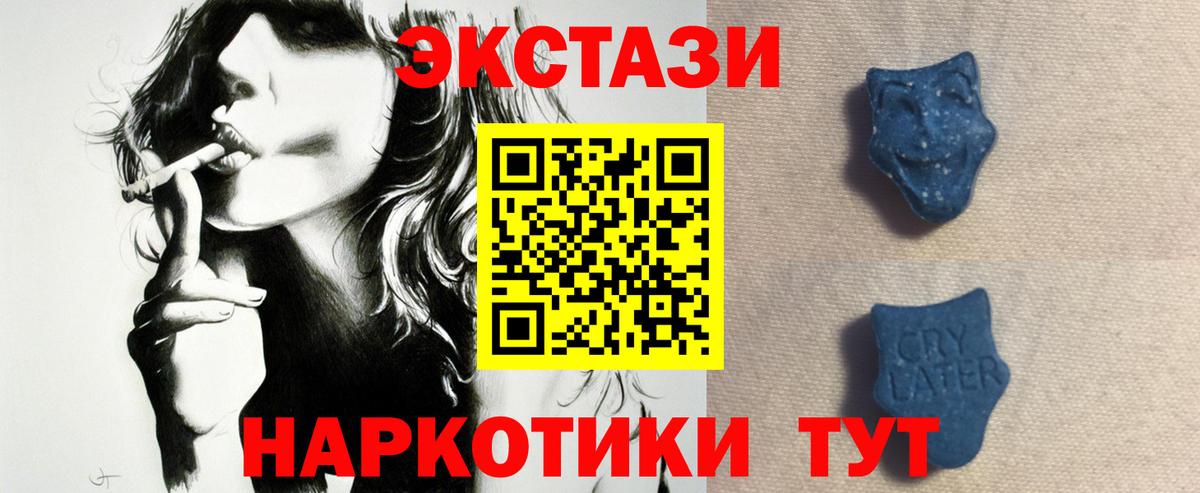 Тамбов  Экстази  Ecstasy Punisher  Вход с VPN  ЭКСТАЗИ таблы 