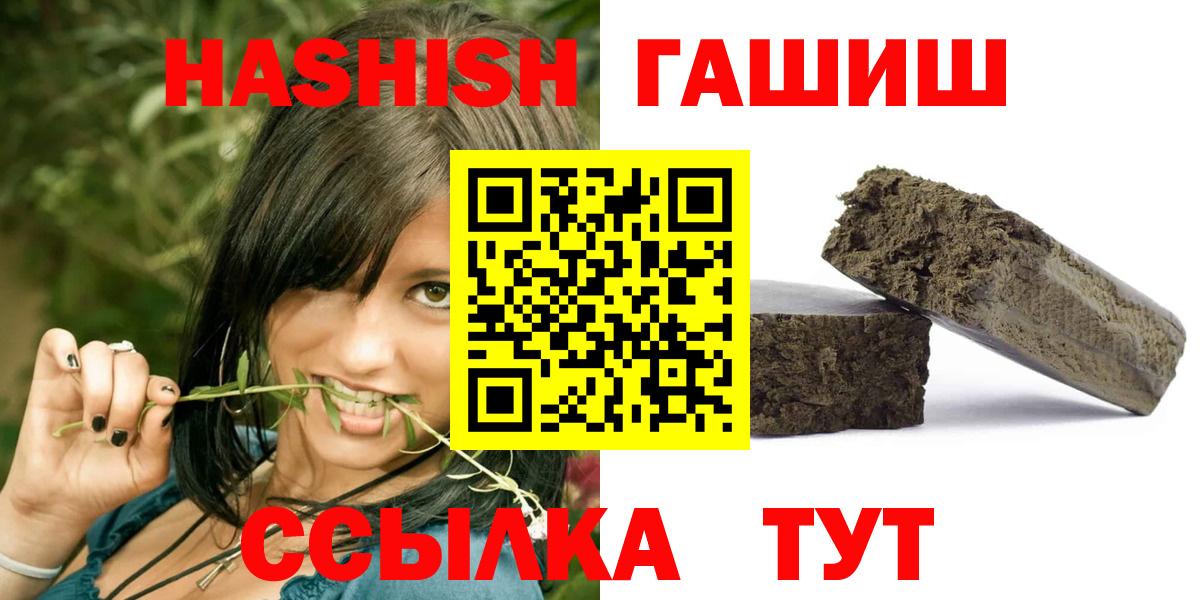 Тамбов  ГАШИШ  Вход с VPN  ГАШИШ Изолятор 