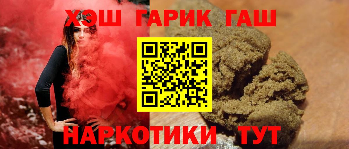 Гашиш 40% ТГК Тамбов