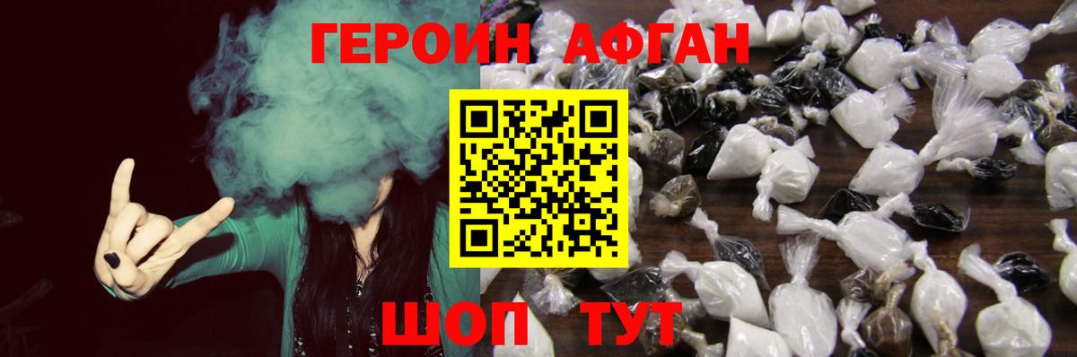 Героин белый  Вход с VPN  Тамбов 