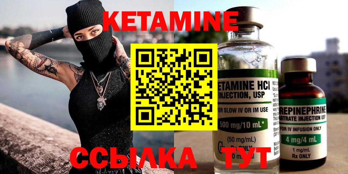 Тамбов  Кетамин ketamine  Вход с VPN 