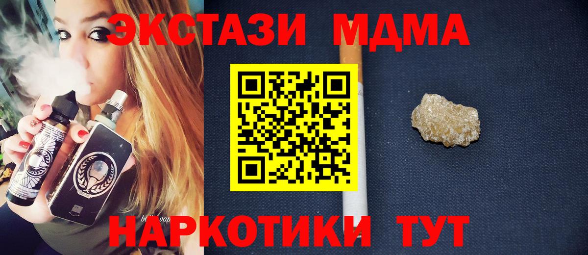 Тамбов  МДМА crystal  MDMA  МДМА молли  Вход с VPN 
