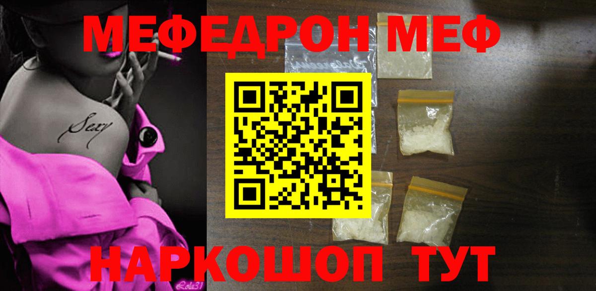 Меф мука Тамбов