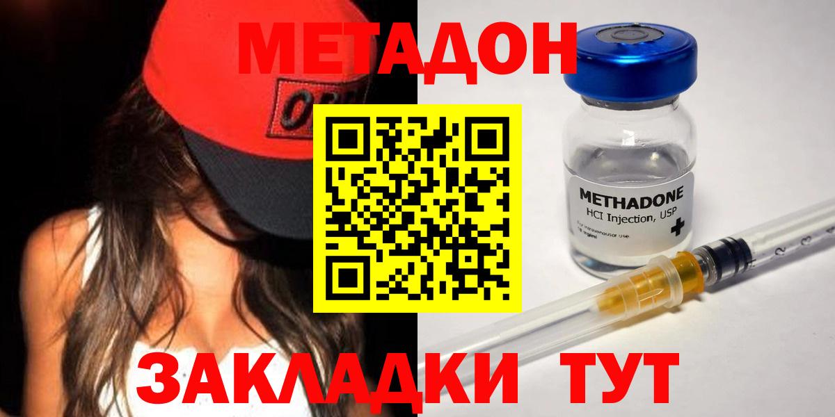 Тамбов  Метадон VHQ  Вход с VPN 