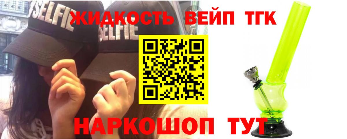 Дистиллят ТГК вейп Тамбов