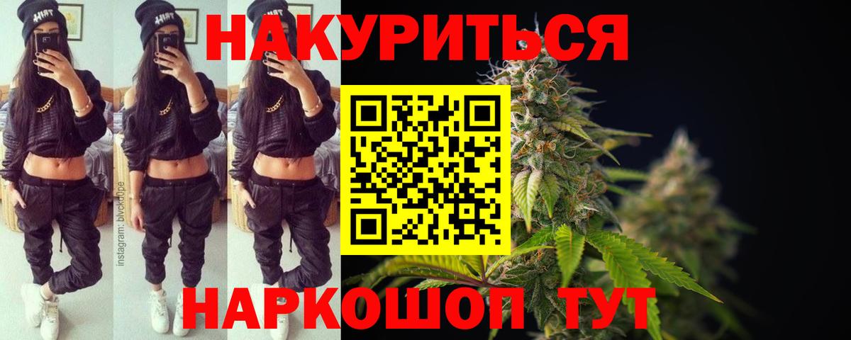 МАРИХУАНА SATIVA & INDICA Тамбов